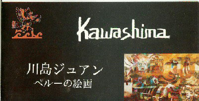 Plaquette de Juan Kawashima